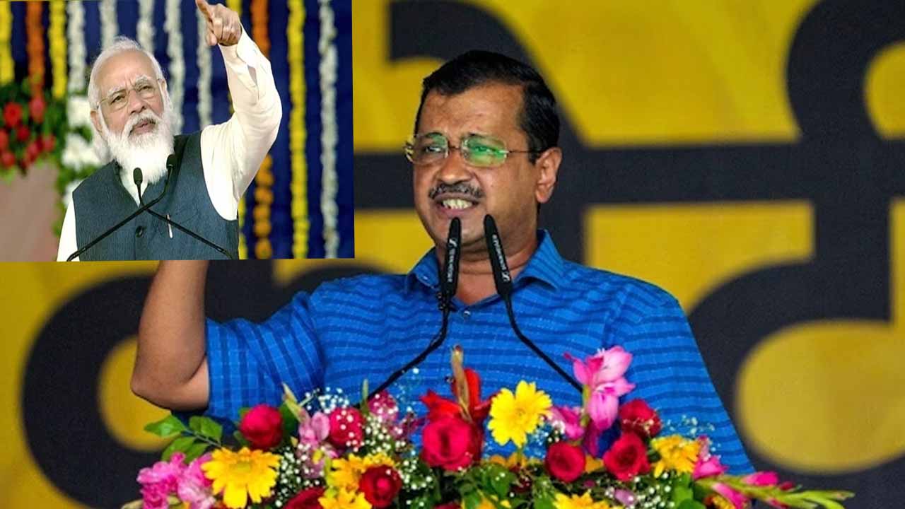 Arvind Kejrival: సీబీఐ దర్యాప్తులో ఏం లభించకపోతే మోదీ రాజీనామా చేస్తారా: అరవింద్ కేజ్రీవాల్