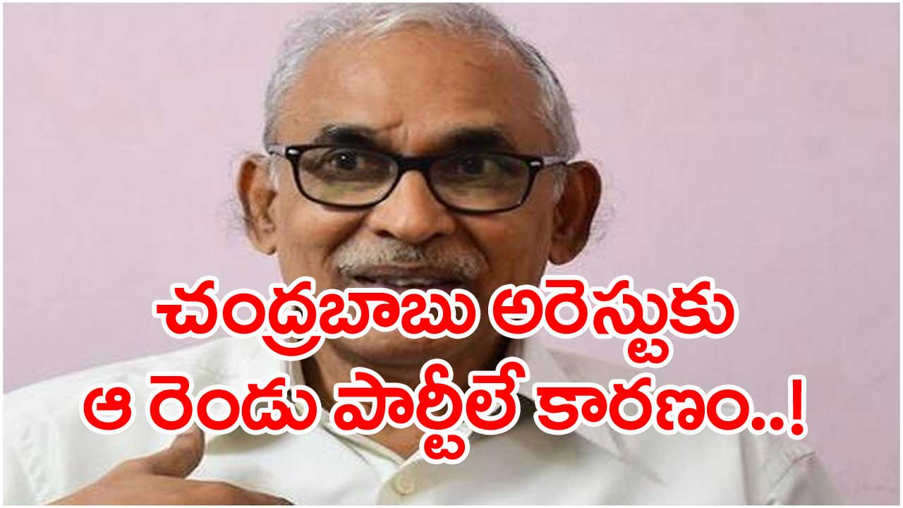 BV Raghavulu: మహిళల పట్ల బీజేపీ చర్యలు ఎన్నికల్లో ప్రభావం చూపిస్తాయి