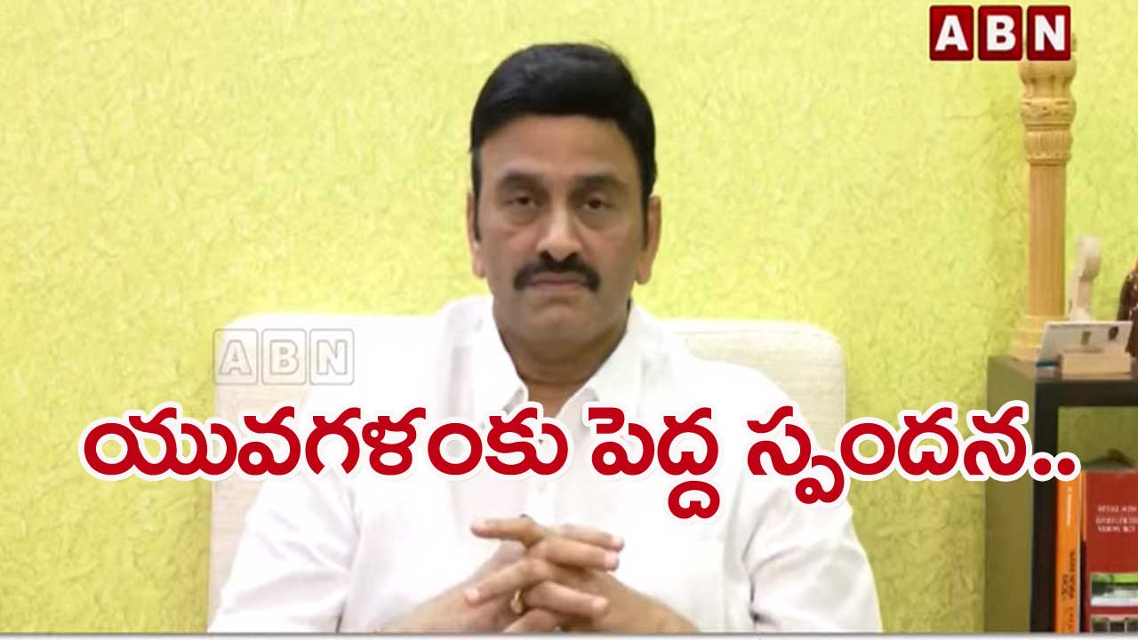 Raghurama: లోకేష్ నడుస్తుంటే జగన్మోహన్ రెడ్డి కాళ్లకు నొప్పి