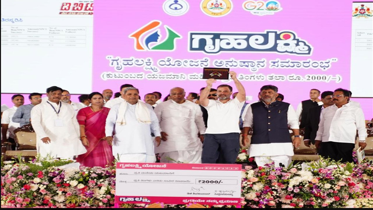 గృహలక్ష్మి: మహిళా సాధికారత మా ప్రభుత్వ లక్ష్యం: రాహుల్
