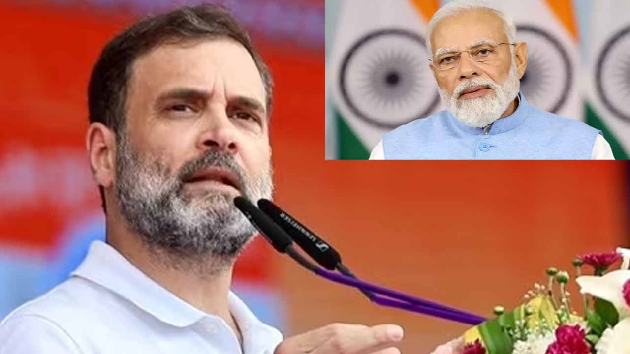 Rahul Gandhi: మోదీ దగ్గర ఉన్న రిమోట్ నొక్కితే ఏం అవుతుందో తెలుసా?: రాహుల్ గాంధీ