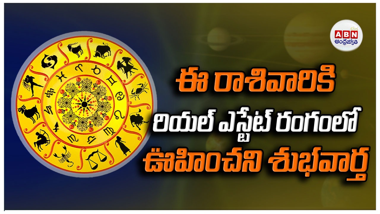 Horoscope : రాశి ఫలాలు..