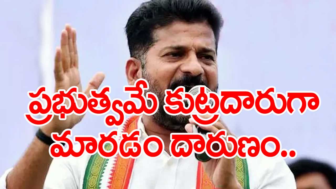 Revanth: దేశ రాజకీయాల్లో వేగంగా మారుతున్న పరిణామాలు