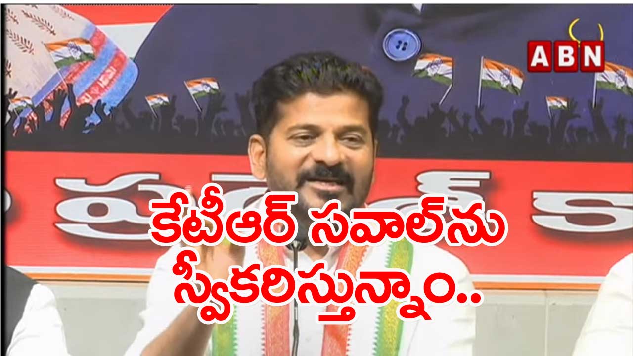 Revanth Reddy: సీఎం కేసీఆర్ స్వయంగా తన ఓటమిని ఒప్పుకున్నారు