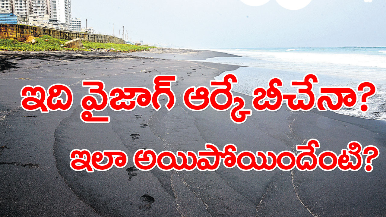 Vizag rk Beach: మసిబొగ్గులా మారిన సుందర తీరం