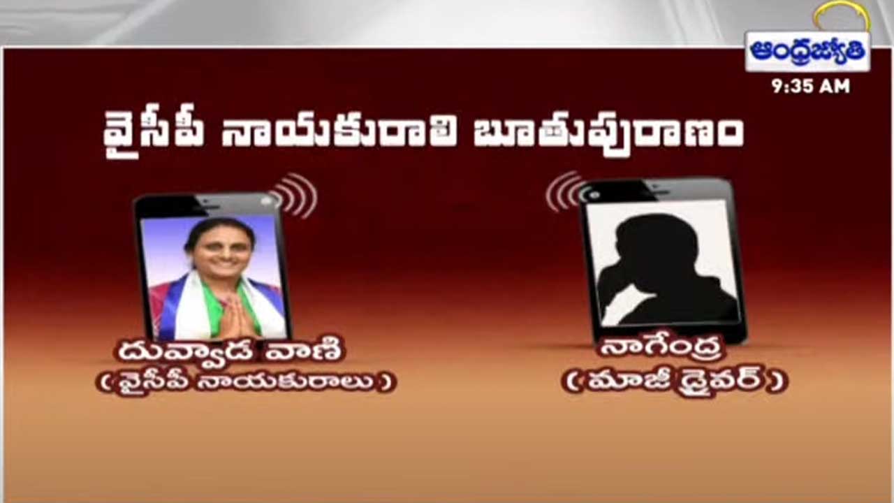 Srikakulam Dist.: వైసీపీ నాయకురాలి బూతు పురాణం..