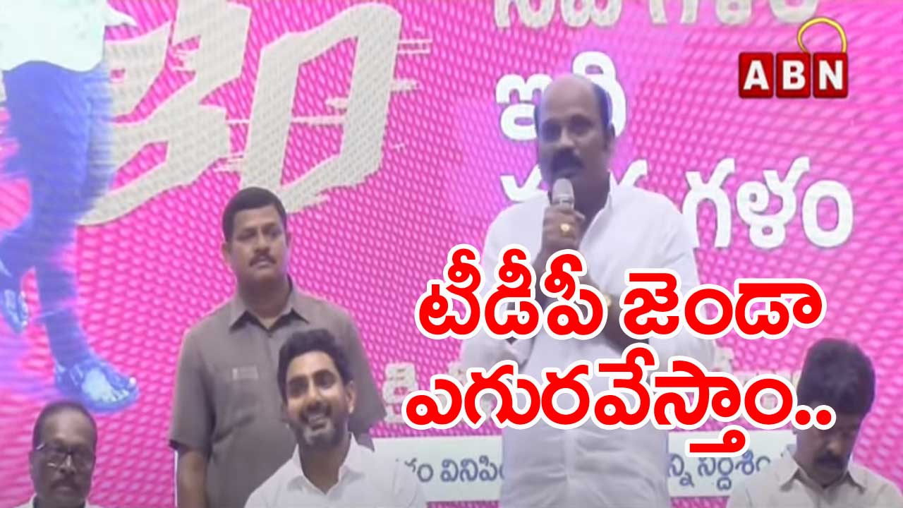 Gannavaram: లోకేష్, యార్లగడ్డ సమక్షంలో టీడీపీలో చేరిన వైసీపీ నేతలు