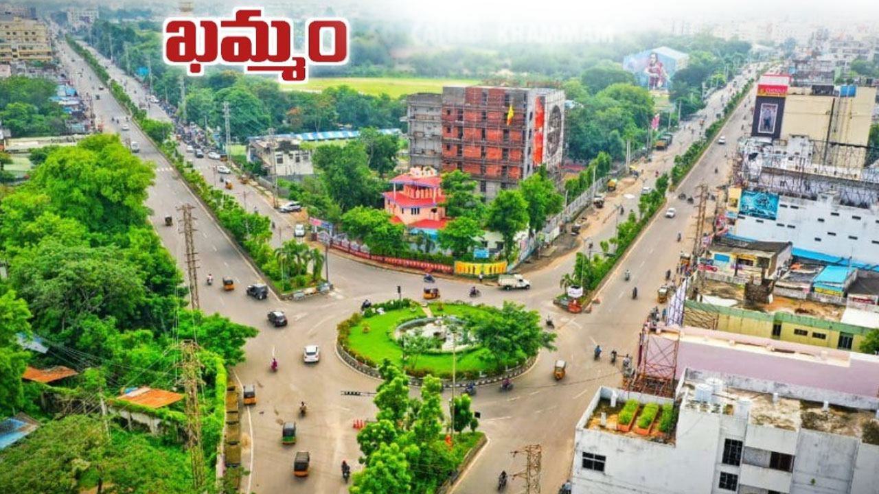 Khammam ఖమ్మం ప్రజలకో గుడ్‏న్యూస్.. అదేంటంటే... Khammam Good news
