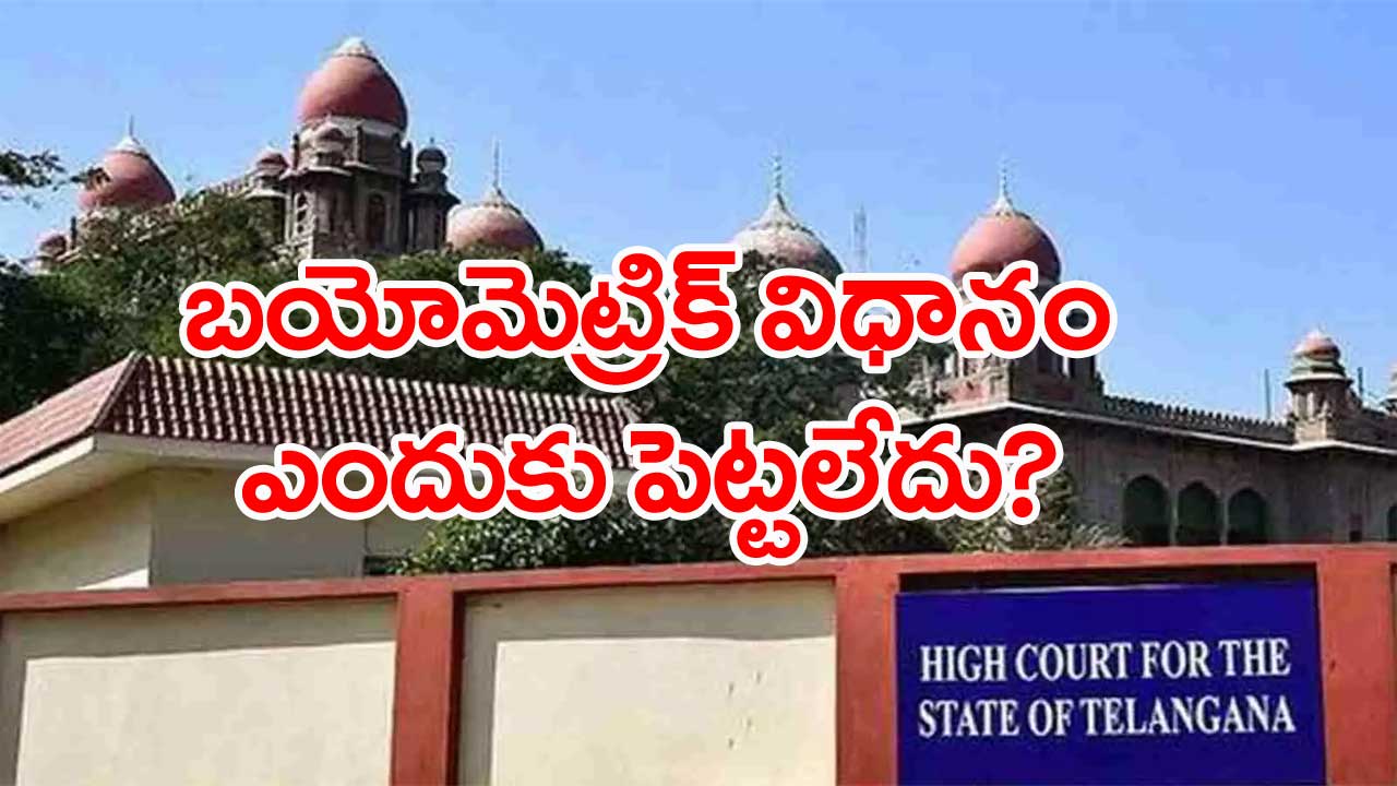 TS High Court: గ్రూప్ 1 ప్రిలిమ్స్ రద్దు పిటిషన్ రేపటికి వాయిదా