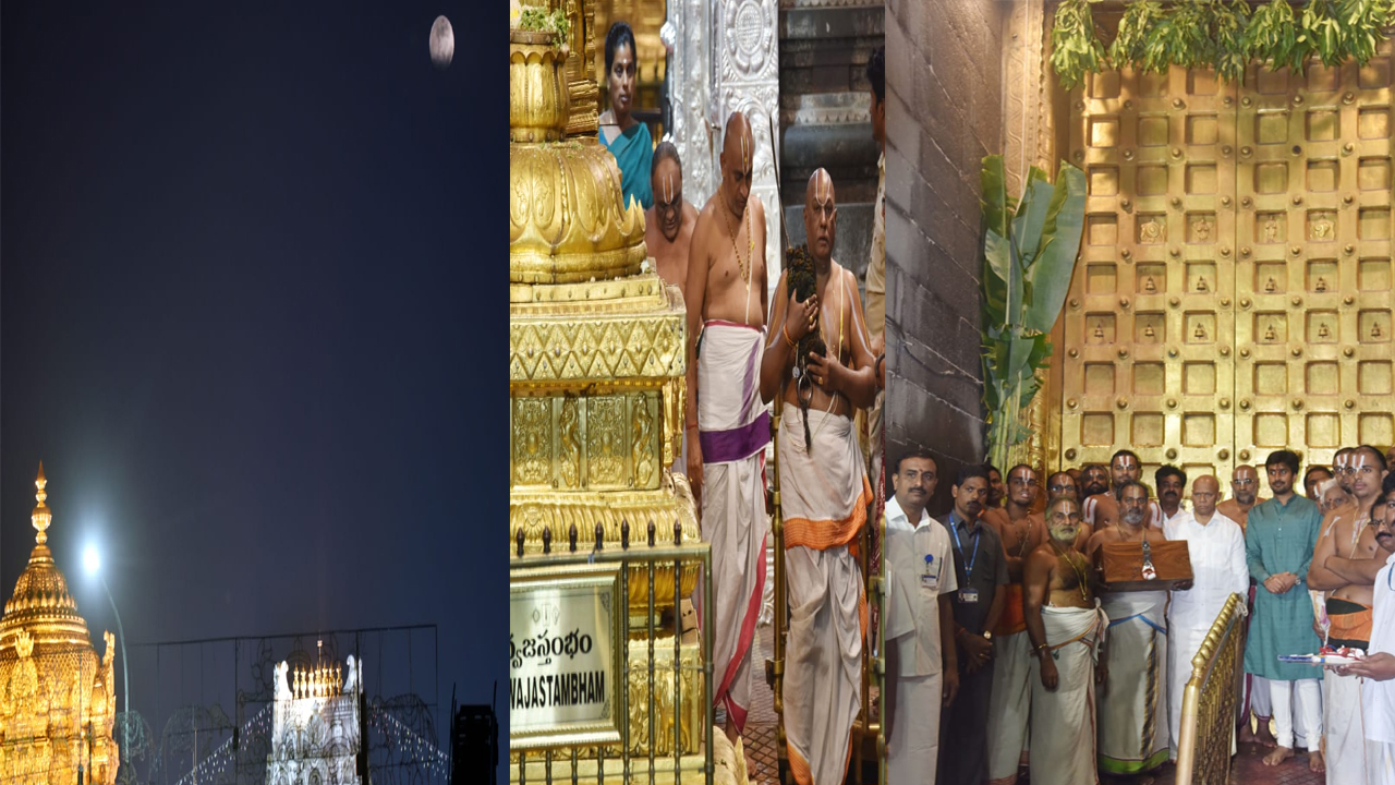 Tirumala: చంద్రగ్రహణం నేపథ్యంలో శ్రీవారి ఆలయం మూసివేత