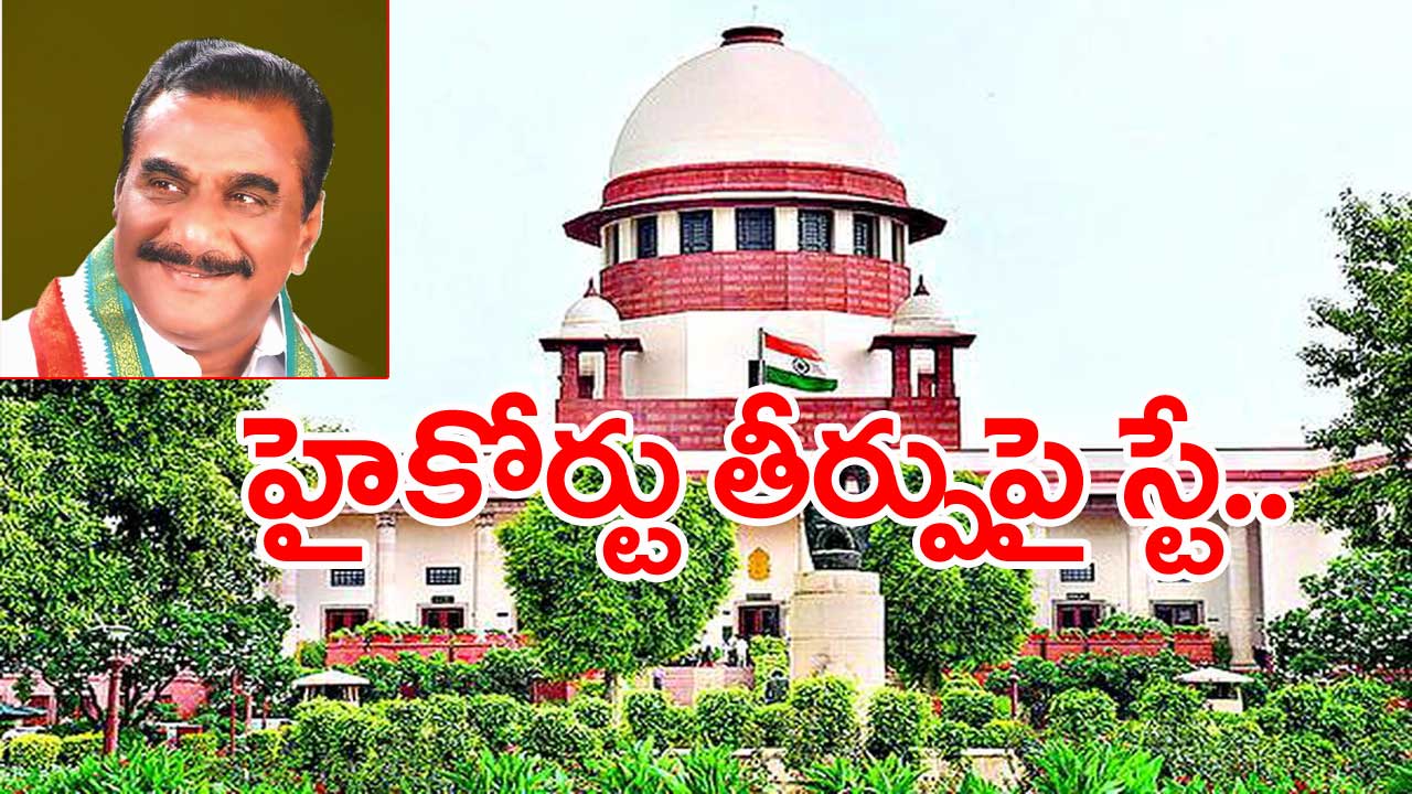 Supreme Court: సుప్రీంకోర్టులో వనమా వెంకటేశ్వరావుకు ఊరట