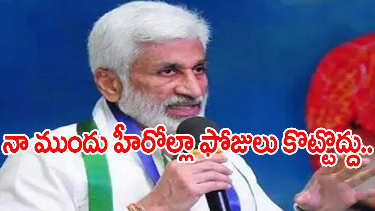  Prakasam Dist.: మార్కాపురం వైసీపీ నేతలతో విజయసాయి భేటీ