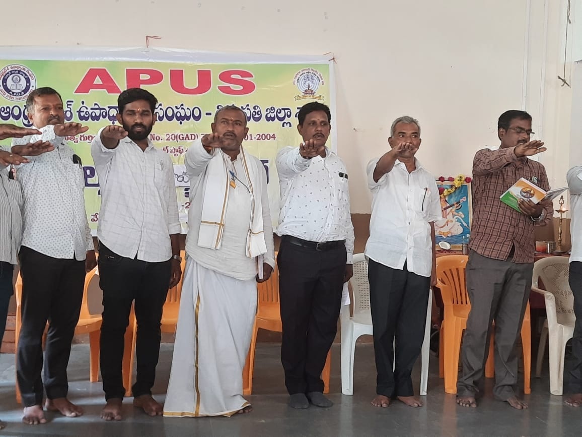 ‘ఆపస్‌’ నూతన కార్యవర్గం | 'Apus' is a new working group