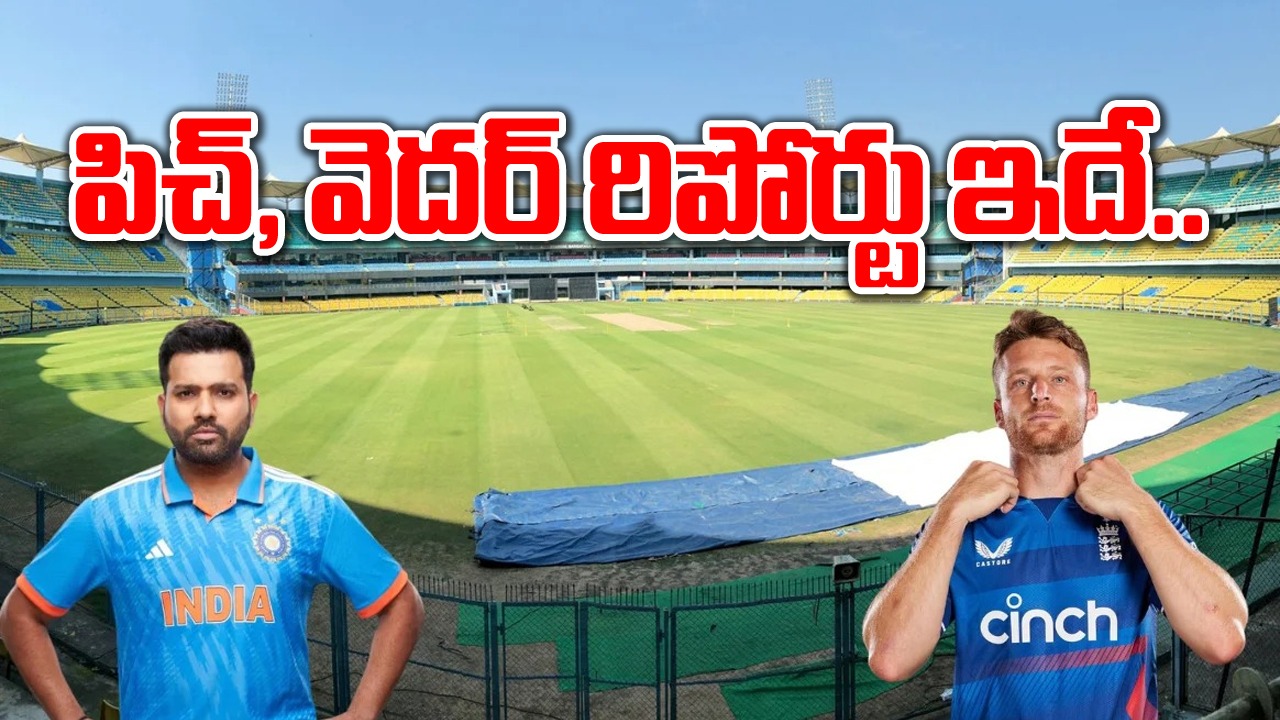 IND vs ENG: భారత్, ఇంగ్లండ్ మ్యాచ్ జరిగే లక్నో పిచ్, వెదర్ రిపోర్టు ఎలా ఉందంటే..?