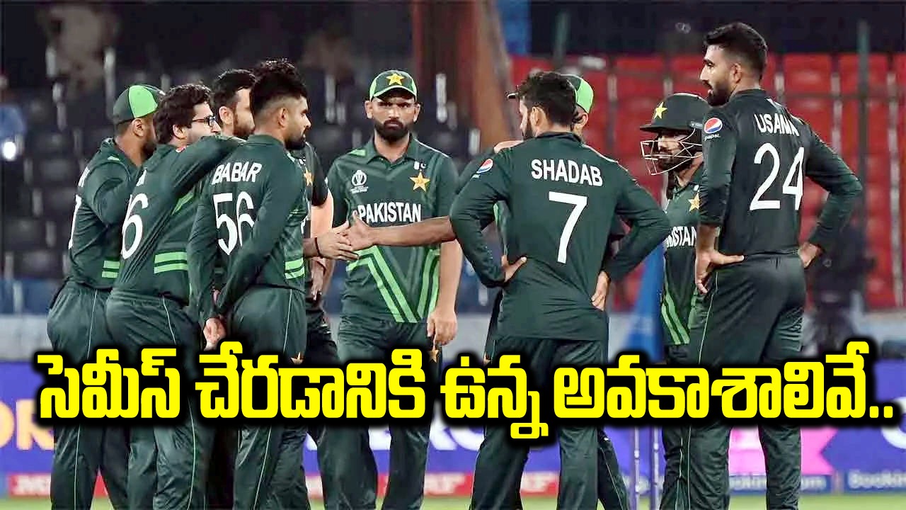 World cup: సెమీస్‌లో భారత్, పాకిస్థాన్ తలపడతాయా?.. పాకిస్థాన్ సెమీ ఫైనల్ చేరాలంటే జరగాల్సింది ఇదే!