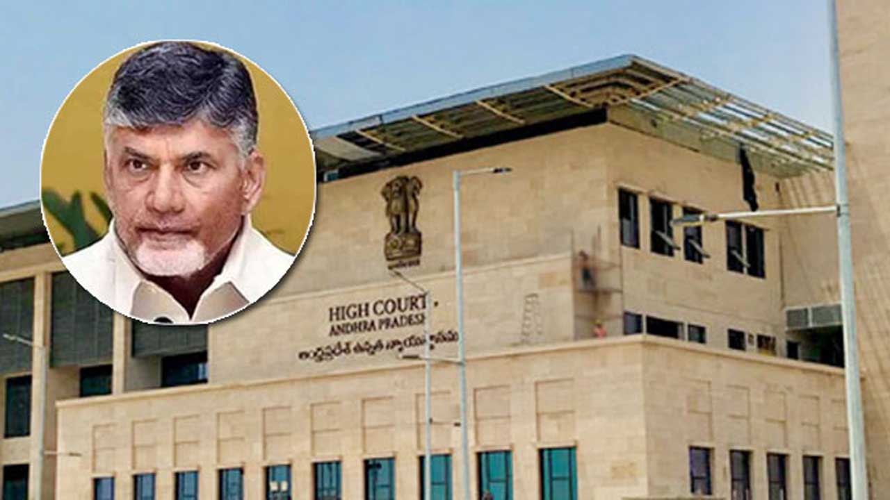 High Court: చంద్రబాబు కేసు విచారణ మధ్యాహ్నం 2:15కు వాయిదా