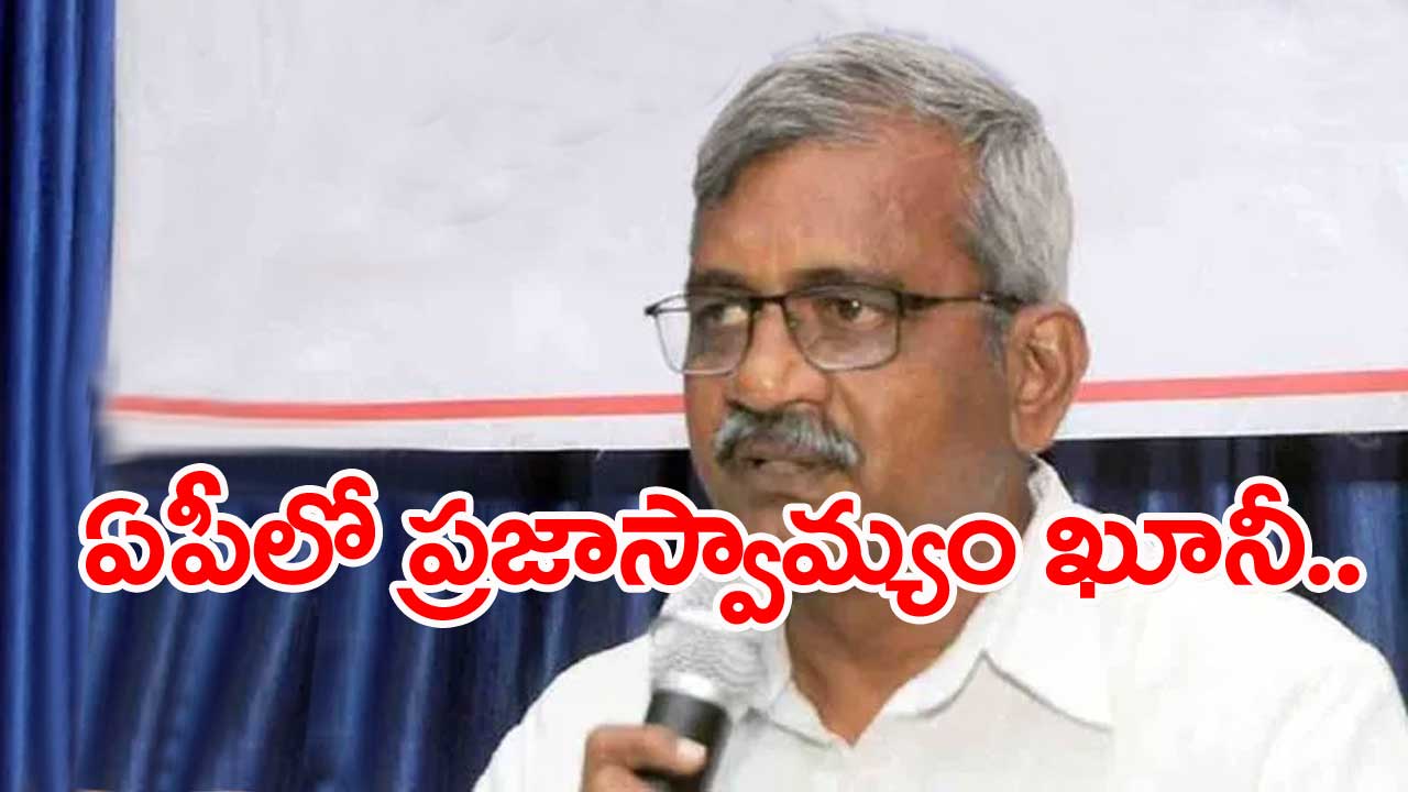 Baburao: మోదీ విధానాల వల్ల ఏపీ కూడా సర్వనాశనం అయింది..