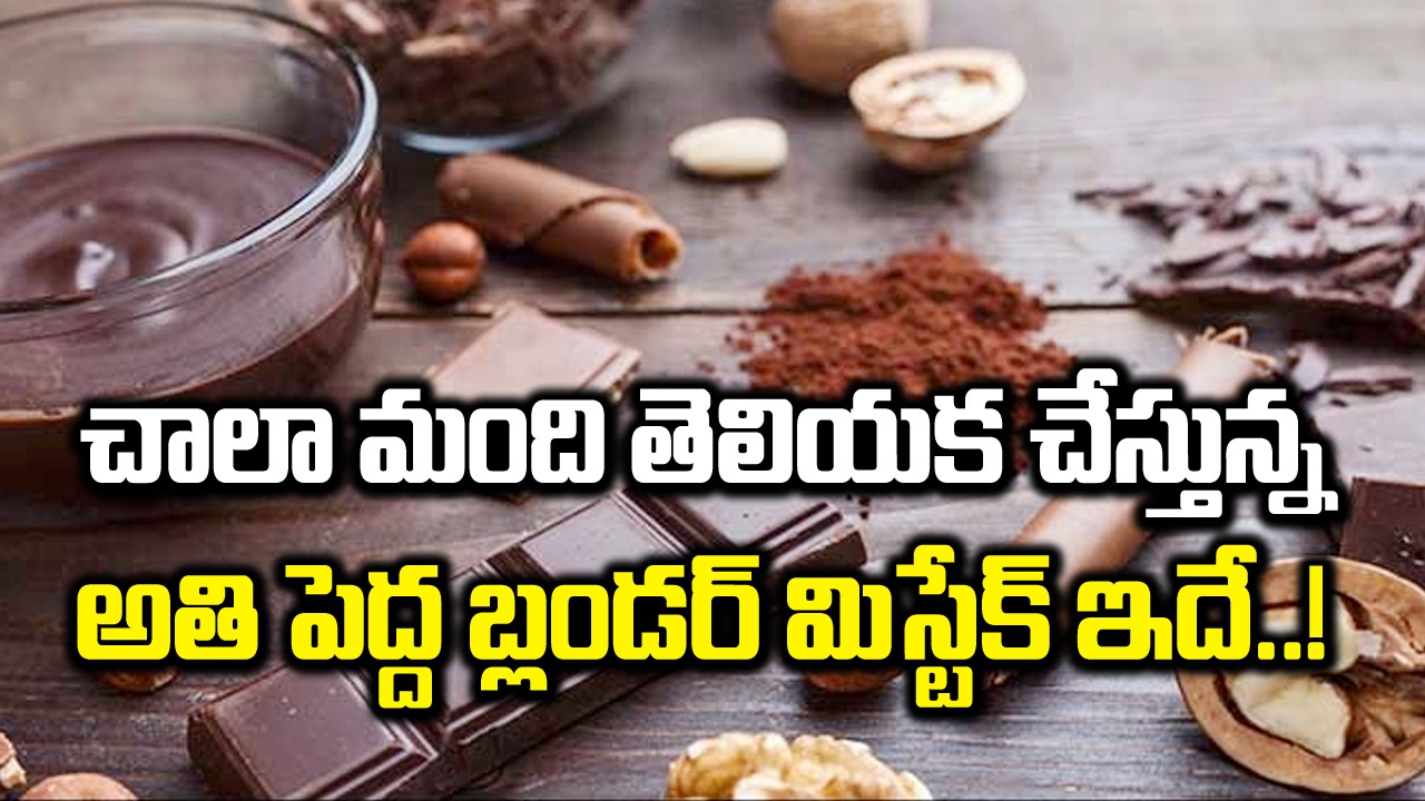 High-Fat Foods: కొవ్వు శాతం ఎక్కువగా ఉంటుంది కదా అని ఈ 10 ఆహార పదార్థాలను టచ్ చేయడం లేదా..? అదే బ్లండర్ మిస్టేక్..!