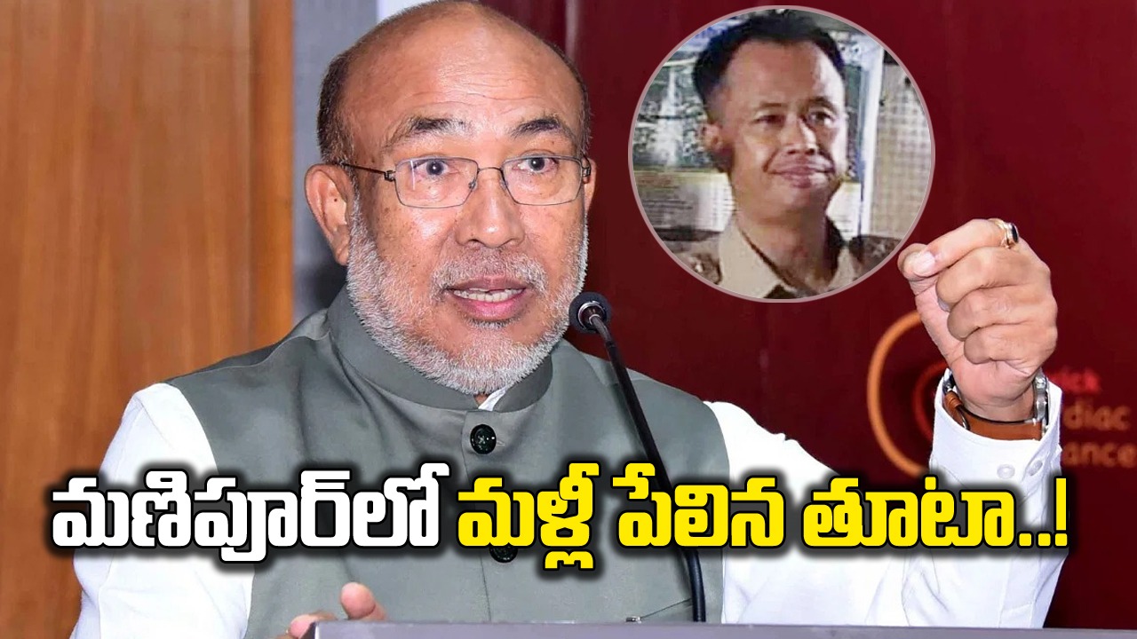 Manipur: చొరబాటుదారుల ఘాతుకం.. పోలీసు అధికారి కాల్చివేత