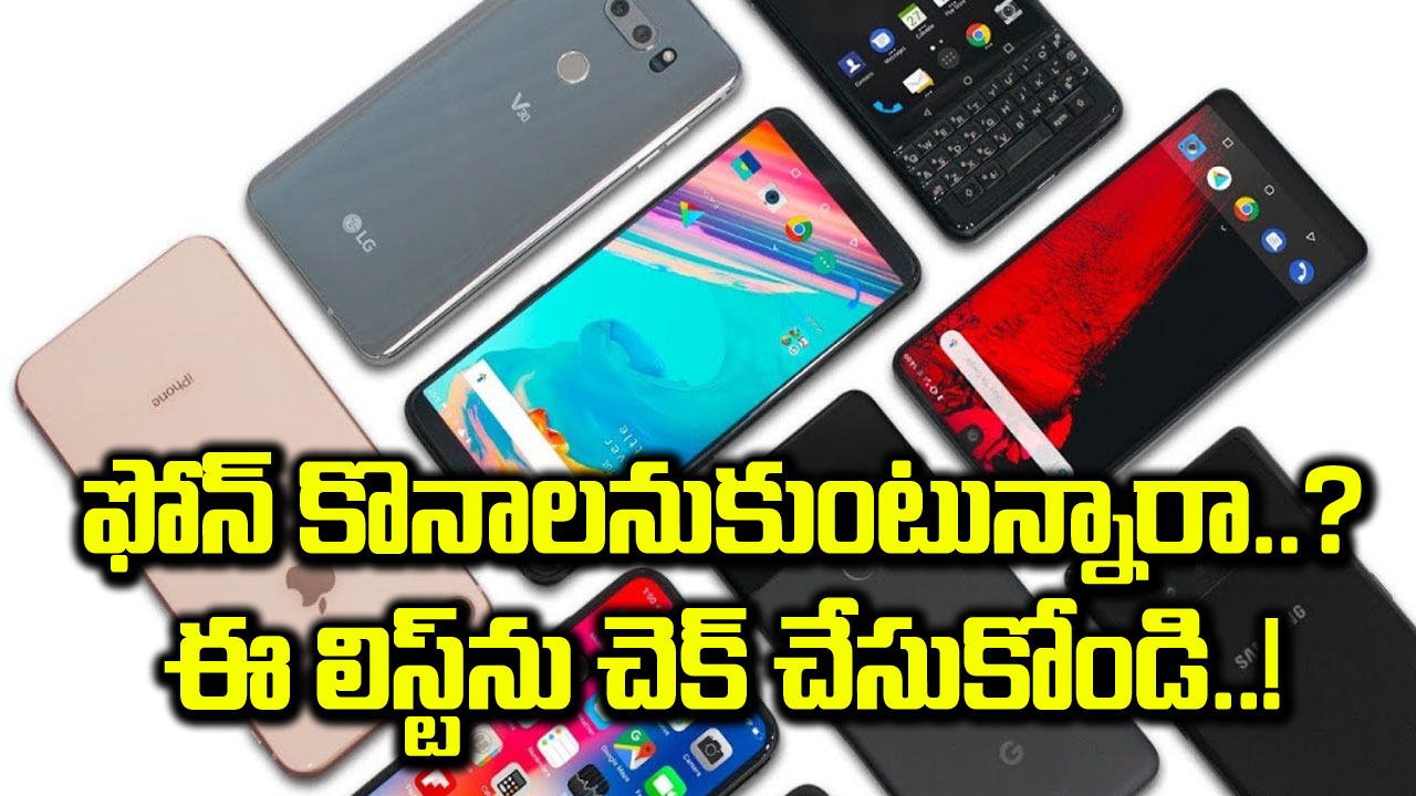 Upcoming Smartphones in November 2023: మార్కెట్లోకి కొత్త ఫోన్లు.. నవంబర్ నెలలో లాంఛ్ అవబోతున్న స్మార్ట్‌ఫోన్ల లిస్ట్ ఇదీ..!