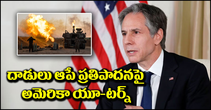 Israel Hamas War: దాడుల్ని ఆపితే హమాస్ మరింత రెచ్చిపోయే ప్రమాదం ఉంది.. ఆ ప్రతిపాదనపై అమెరికా రియాక్షన్