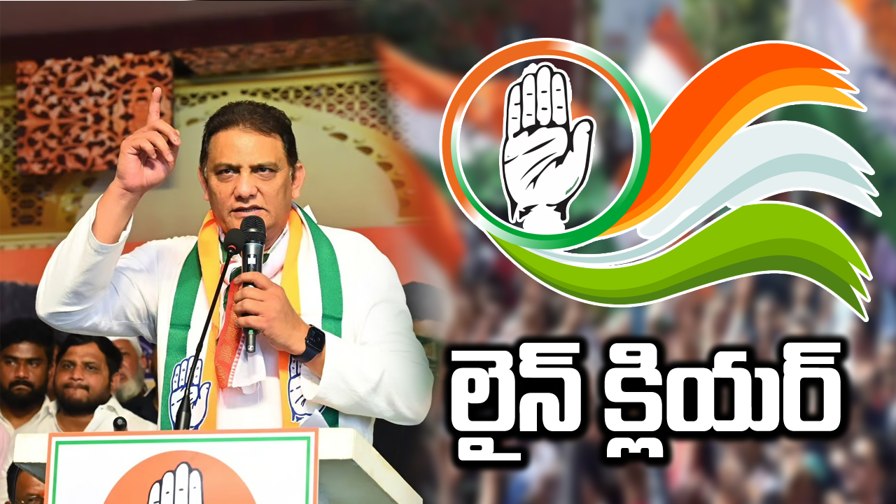 TS Polls : అజారుద్దీన్‌కు బిగ్ రిలీఫ్.. నామినేషన్‌కు లైన్ క్లియర్