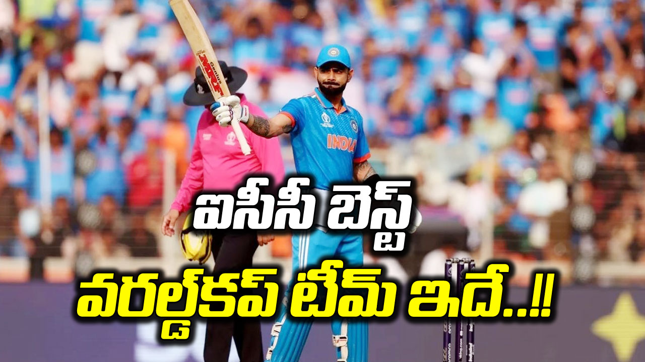 ICC World Cup Team: ఐసీసీ బెస్ట్ ఎలెవన్‌లో ఆరుగురు భారత ఆటగాళ్లు