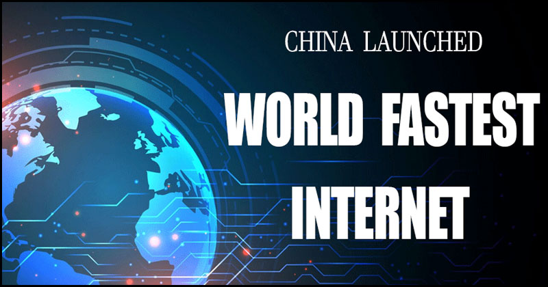 China Fastest Internet: చైనా మరో సంచలనం.. ప్రపంచంలోనే అత్యంత వేగవంతమైన ఇంటర్నెట్‌