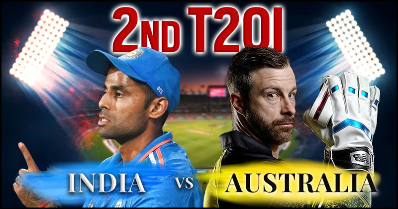 IND vs AUS 2nd T20I: టాస్ గెలిచిన ఆస్ట్రేలియా.. బ్యాటింగ్‌కి సిద్ధమైన భారత్