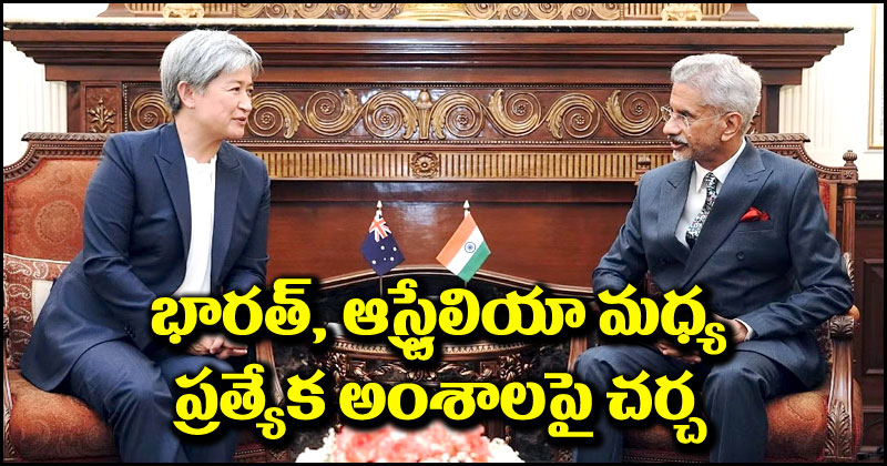 India-Australia: భారత్-ఆస్ట్రేలియా మధ్య కీలక సమావేశం.. ఈ ప్రత్యేక అంశాలపై చర్చలు