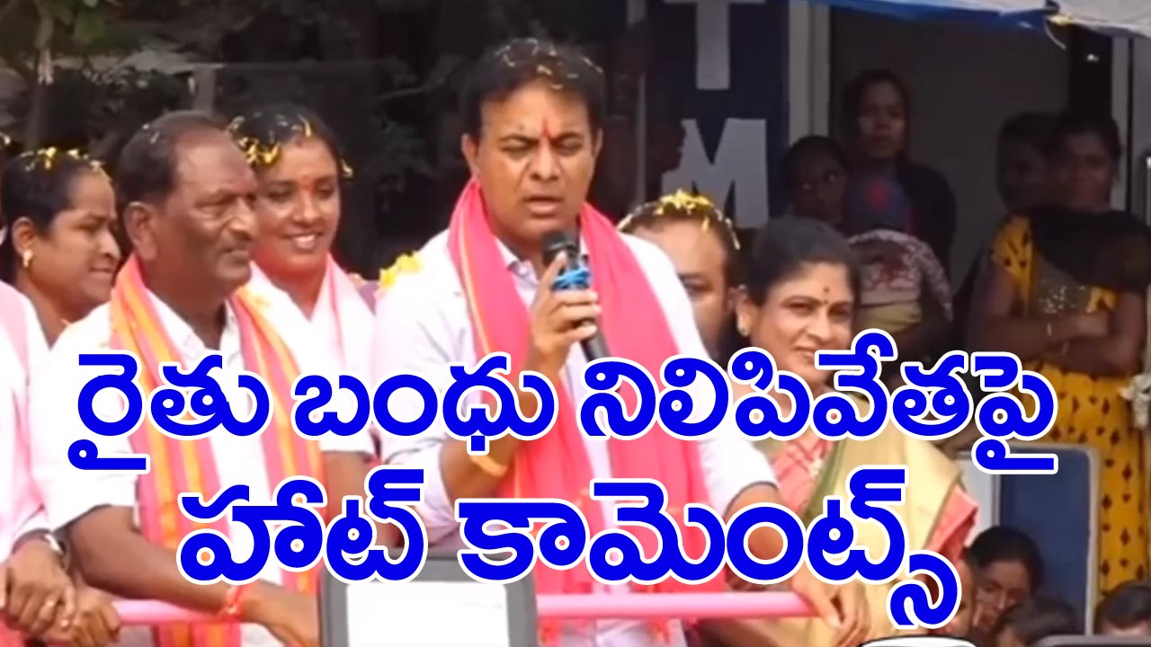 KTR: దరిద్రానికి నేస్తం.. కాంగ్రెస్ హస్తం