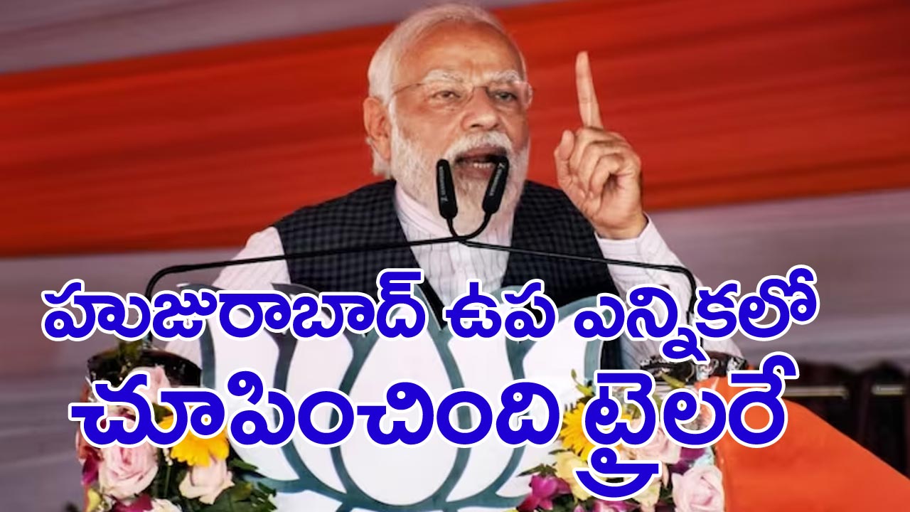 PM Modi Speech: ఈ ఎన్నికల్లో కేసీఆర్‌కు ప్రజలు పూర్తి సినిమా చూపిస్తారు: మోదీ