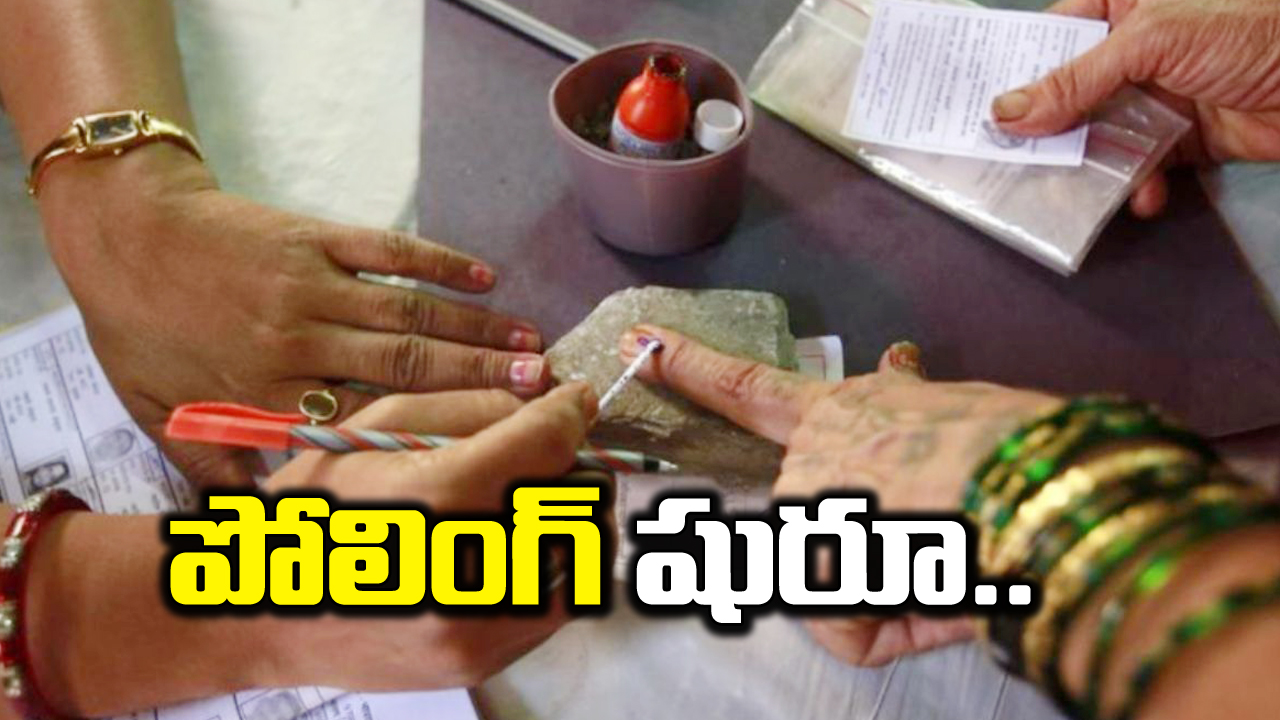 Assembly Elections: రాజస్థాన్‌లో పోలింగ్ ప్రారంభం.. మొత్తం ఎన్ని స్థానాల్లో అంటే..?