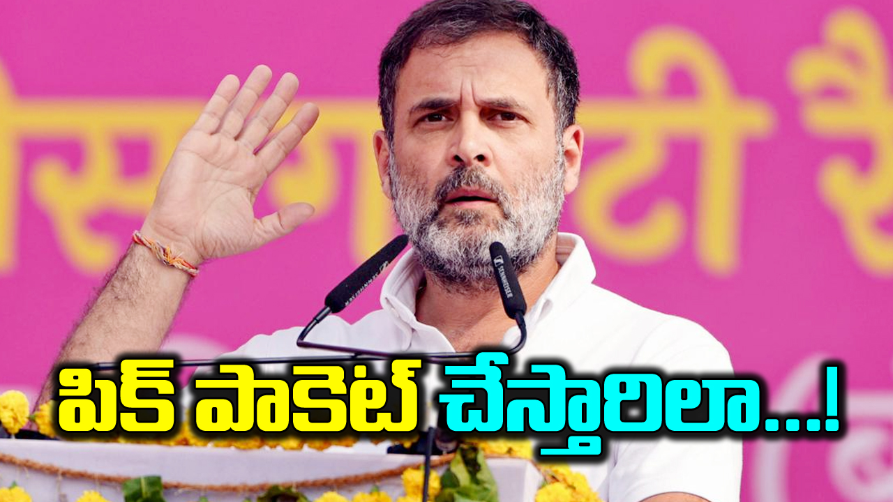 Assembly polls 2023: మోదీ, అదానీలను 'పిక్‌పాకెట్‌'తో పోల్చిన రాహుల్