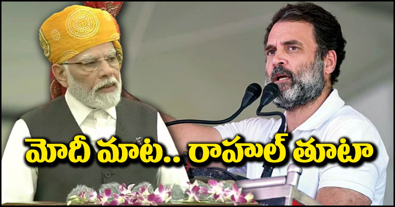 PM Modi: మరోసారి దీపావళి జరుపుకుంటామన్న ప్రధాని మోదీ.. ప్రభుత్వాన్ని బీజేపీ దోచుకుందన్న రాహుల్ గాంధీ