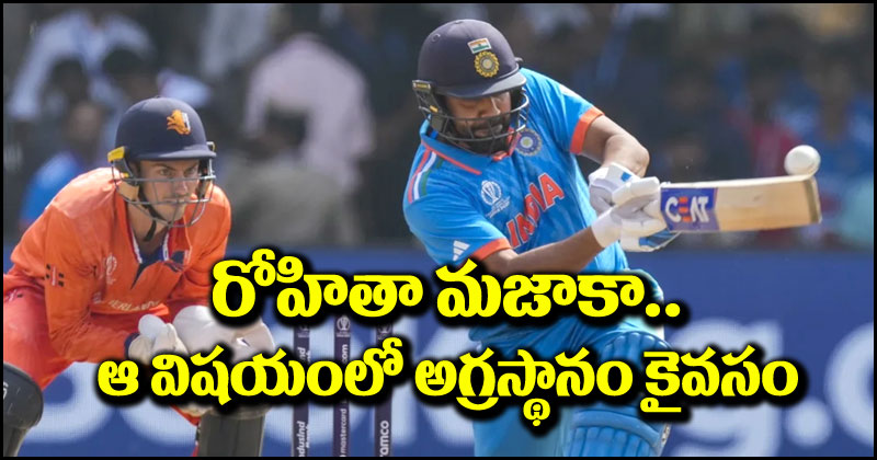 Rohit Sharma: సంచలనం సృష్టించిన రోహిత్ శర్మ.. ఏబీ డీ విలియర్స్ రికార్డ్ బద్దలు.. అగ్రస్థానం కైవసం