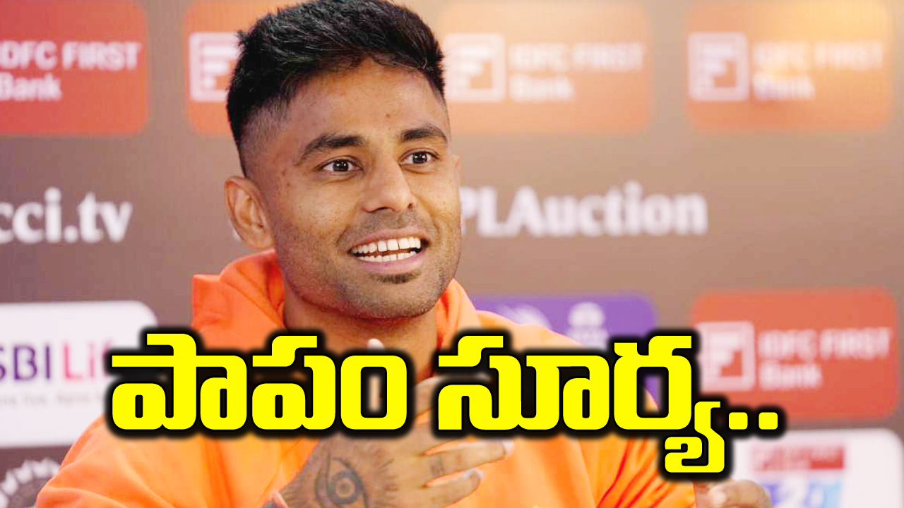 Suryakumar Yadav: సూర్యకుమార్ యాదవ్‌కు ఘోర అవమానం.. మరీ ఇద్దరేనా..