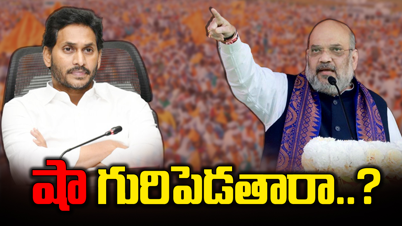 BJP : జగన్ మద్యం కుంభకోణంపై బీజేపీ అధిష్టానం ఫోకస్.. ఏం జరుగునో..?