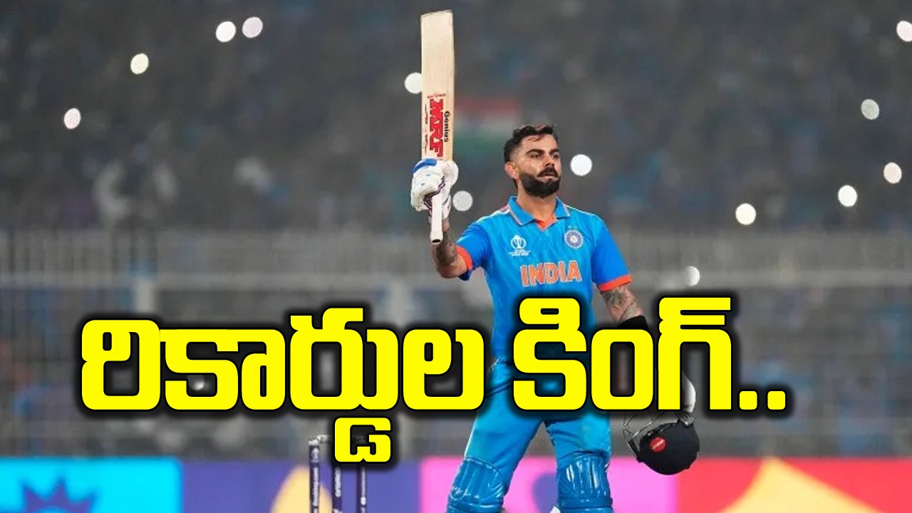 IND vs SA: పుట్టిన రోజు నాడు 11 రికార్డులను అందుకున్న విరాట్ కోహ్లీ