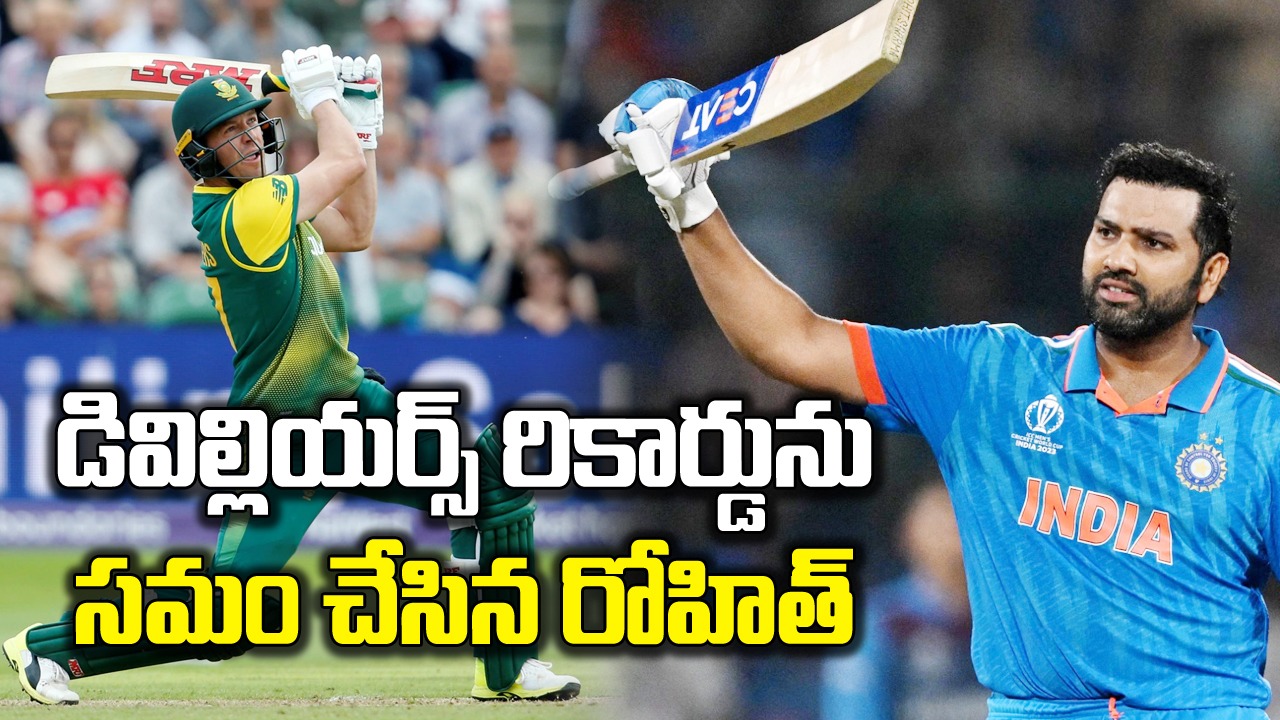 IND vs SA: డివిల్లియర్స్ ఆల్‌టైమ్ రికార్డును సమం చేసిన రోహిత్ శర్మ.. మరొక సిక్సు కొడితే.. 