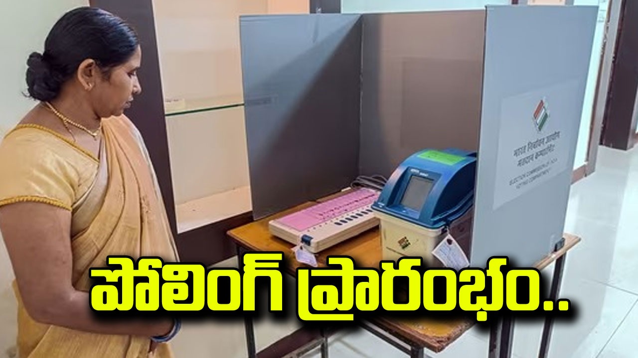 Assembly elections: ఛత్తీస్‌గఢ్‌, మిజోరాం రాష్ట్రాల్లో పోలింగ్ ప్రారంభం.. మొత్తం ఎన్ని స్థానాలకంటే..?