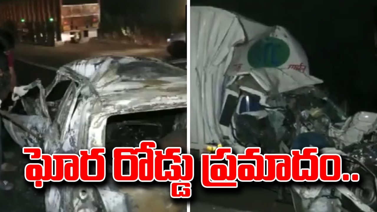 Road Accident: కారు, పికప్ వ్యాన్‌ను ఢీకొన్న ఆయిల్ ట్యాంకర్.. మంటలు చెలరేగి నలుగురు మృతి