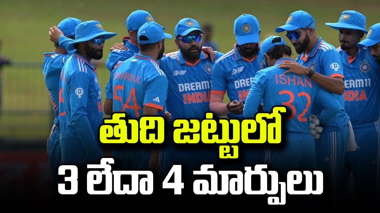 World Cup: బుమ్రా, సిరాజ్‌, రాహుల్‌కు విశ్రాంతి.. తుది జట్టులోకి ఆ నలుగురు.. నెదర్లాండ్స్‌తో మ్యాచ్‌కు టీమిండియా ప్లేయింగ్ 11 ఇదే!