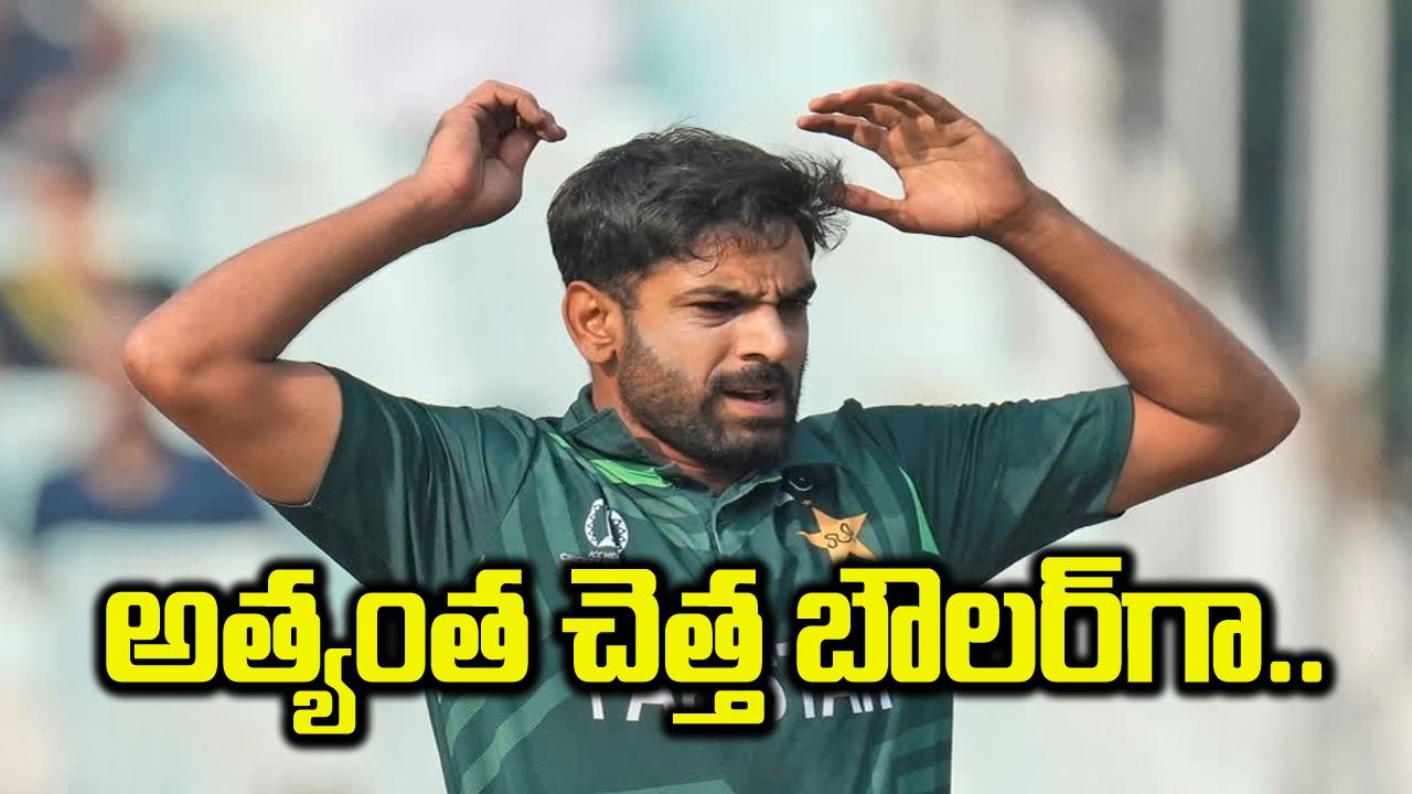 World Cup: పాకిస్థాన్ పరువు తీసిన స్టార్ క్రికెటర్.. 48 ఏళ్ల ప్రపంచకప్ చరిత్రలోనే అత్యంత చెత్త రికార్డు