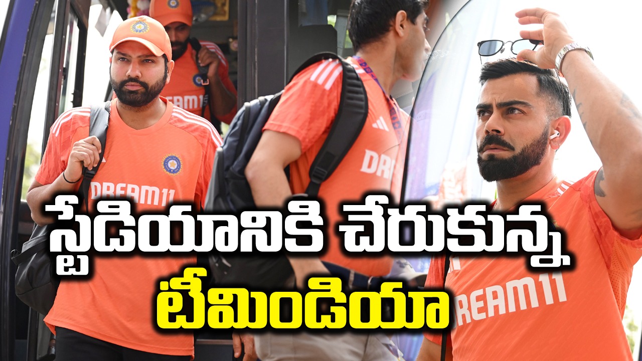 World Cup Final: అభిమానుల కోలాహలం, భారీ బందోబస్తు మధ్య స్టేడియానికి చేరుకున్న భారత జట్టు