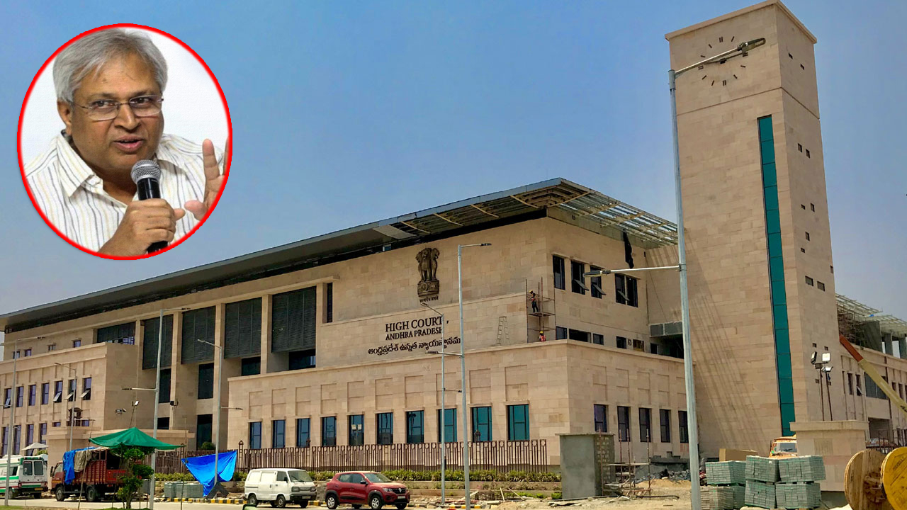 AP High Court: స్కిల్ కేసులో ఉండవల్లి పిటిషన్‌పై హైకోర్టులో విచారణ వాయిదా