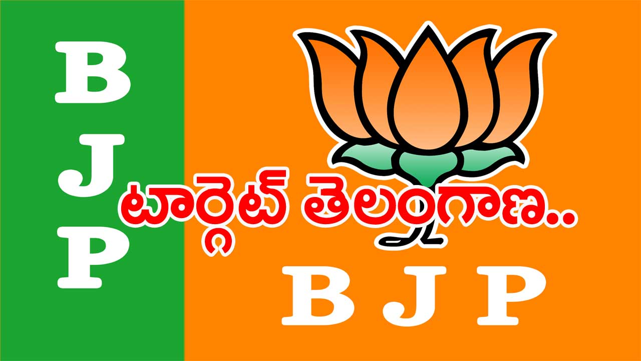 Hyderabad: తెలంగాణకు బీజేపీ జాతీయ నేతల క్యూ