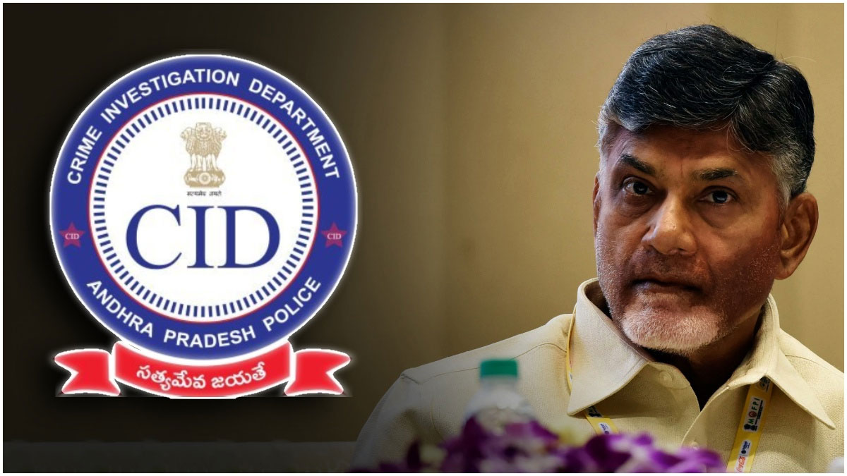 TDP: స్కిల్ కేసులో అనూహ్య మలుపు