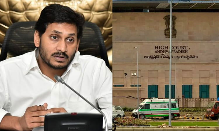 High Court: ఏపీ ప్రభుత్వంపై హైకోర్టు ఆగ్రహం