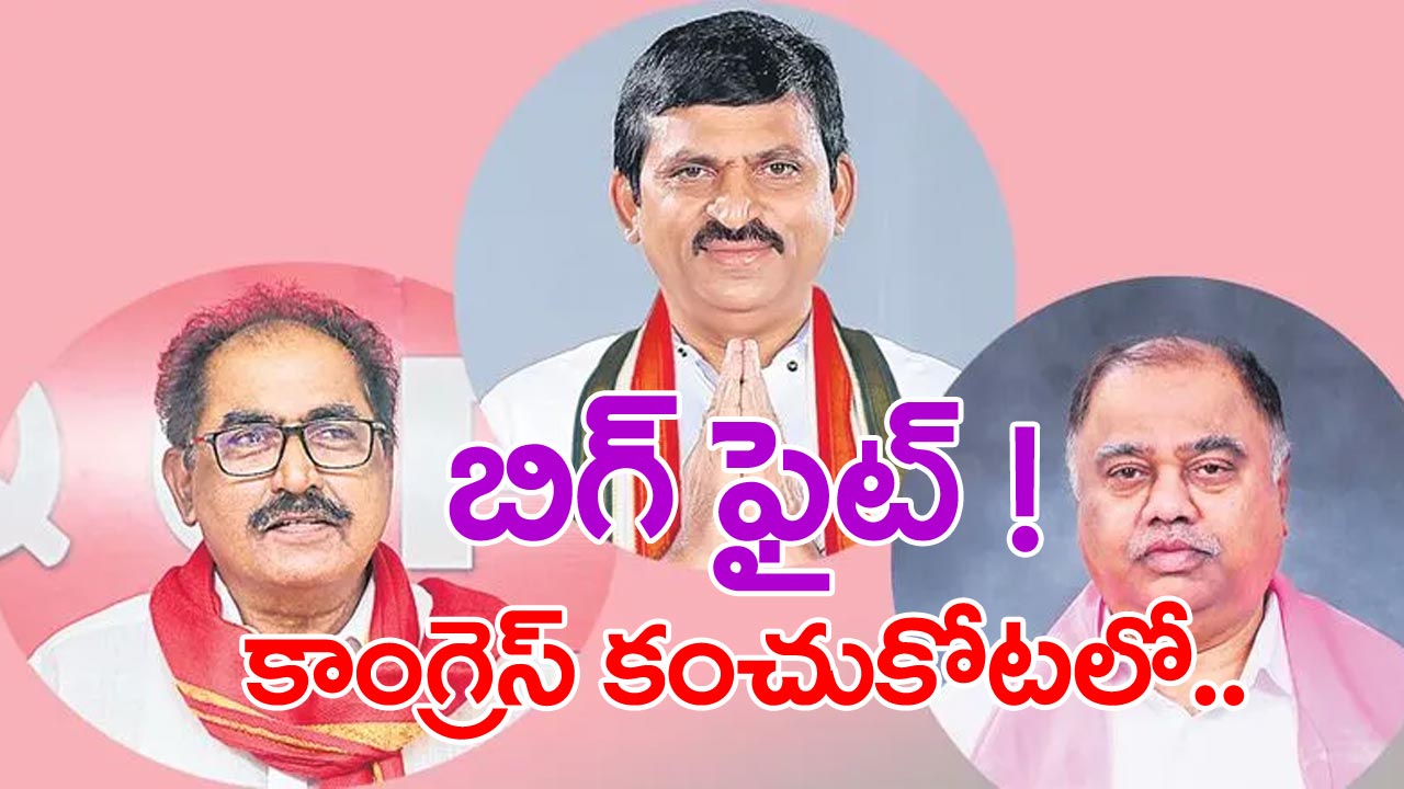 Paleru Big Fight : పాలేరు.. పోరు జోరు!